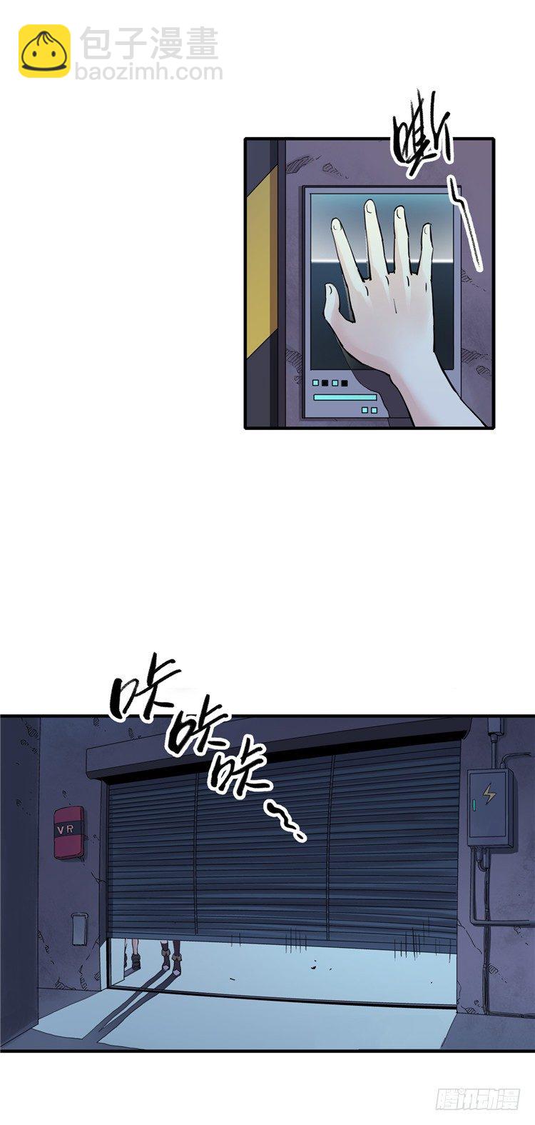 《全职大师年代记》无名小卒 9 第8页