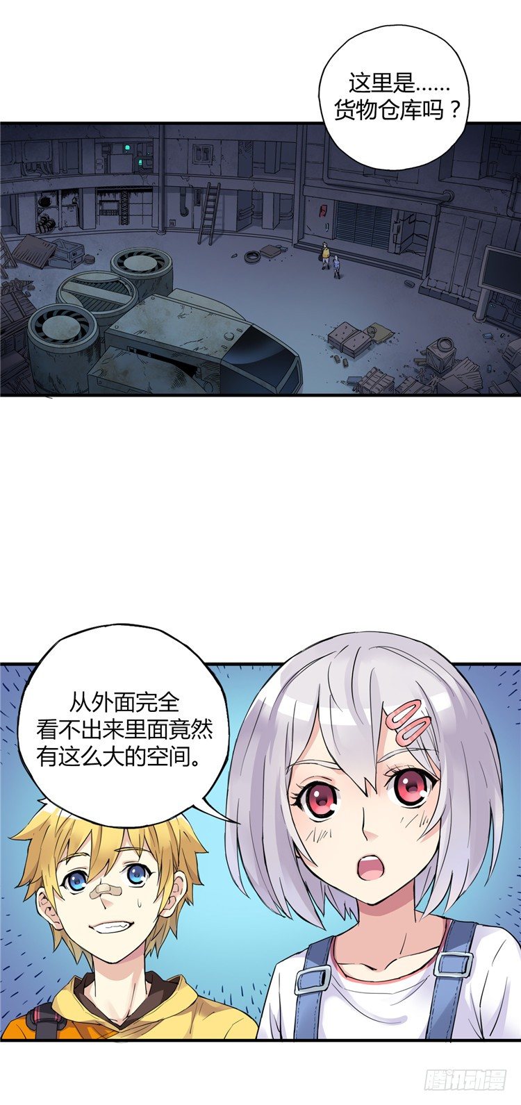 《全职大师年代记》无名小卒 9 第9页