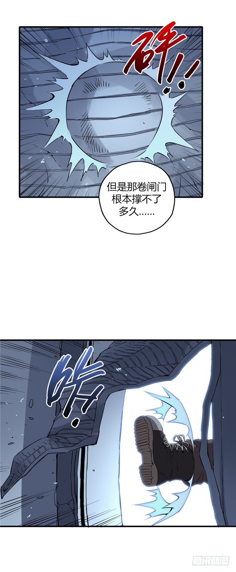 《全职大师年代记》无名小卒 7 第15页
