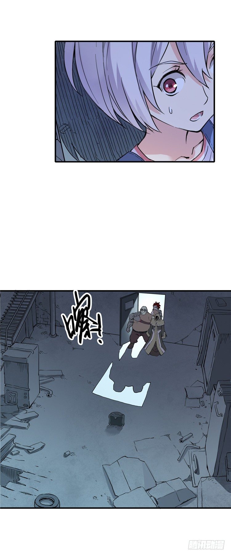 《全职大师年代记》无名小卒 8 第11页