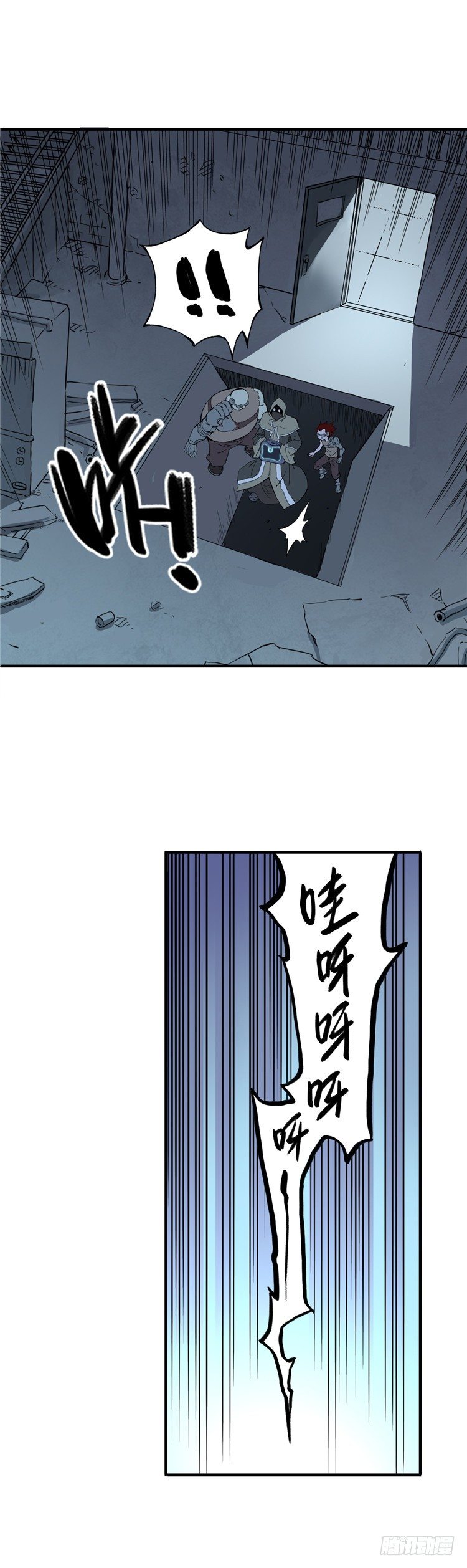 《全职大师年代记》无名小卒 8 第13页