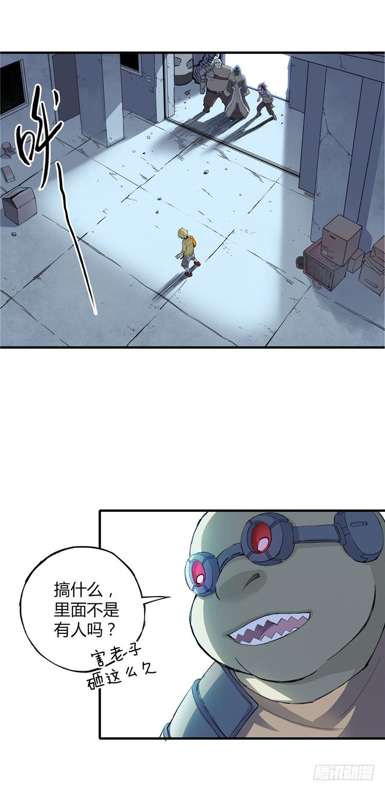 《全职大师年代记》无名小卒 8 第2页