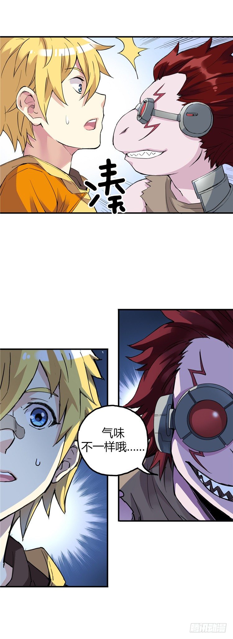 《全职大师年代记》无名小卒 8 第7页