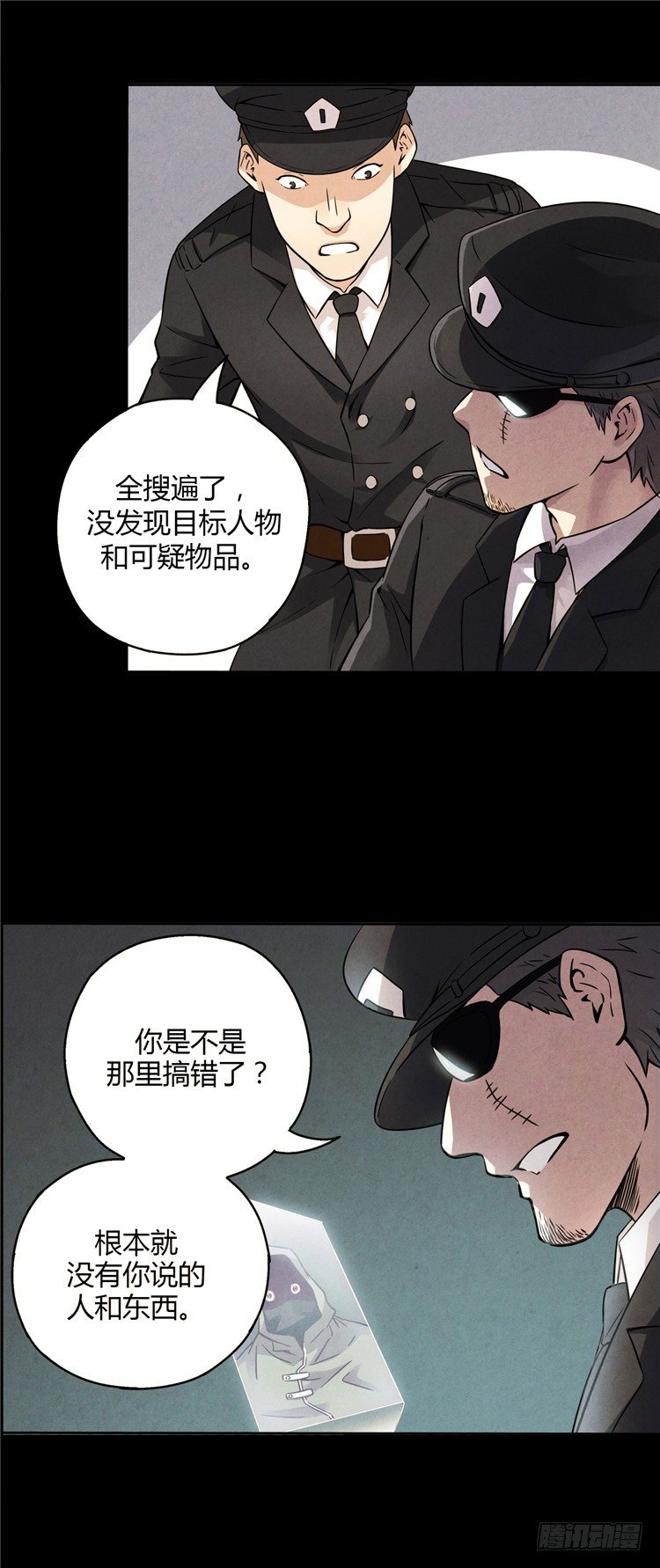 《全职大师年代记》无名小卒 12 第11页