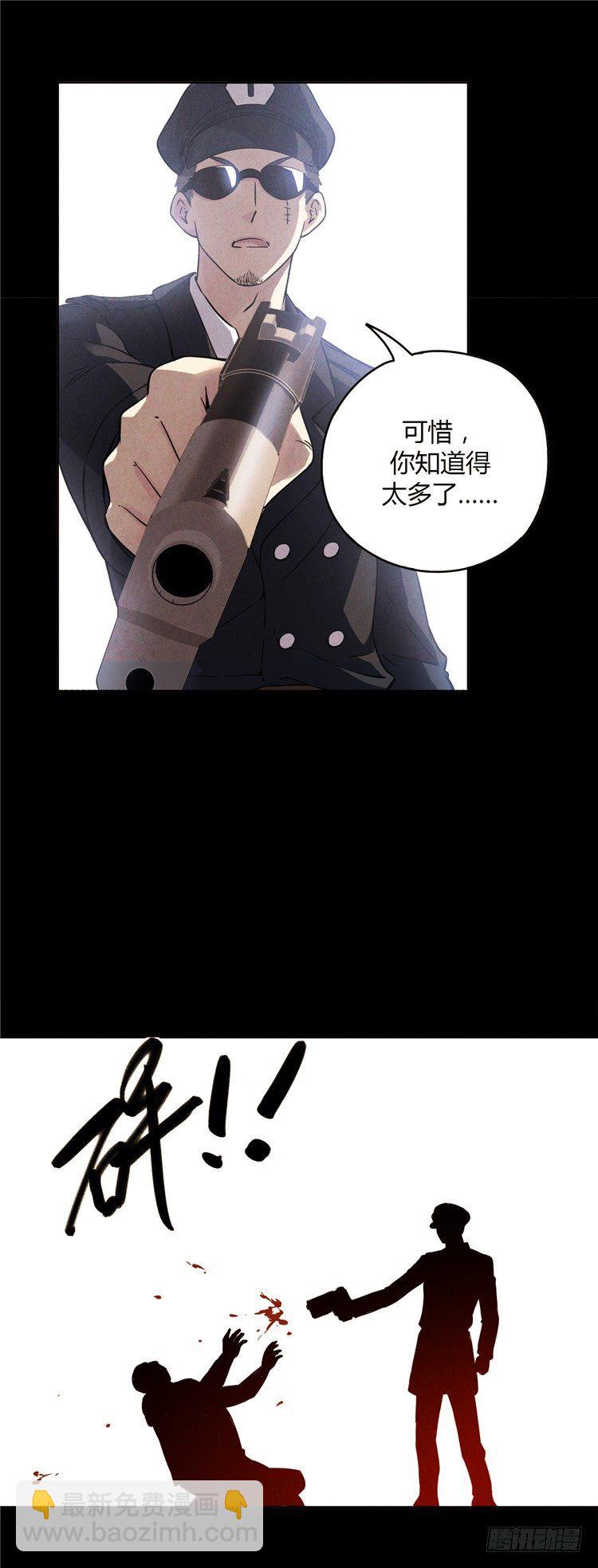 《全职大师年代记》无名小卒 12 第15页