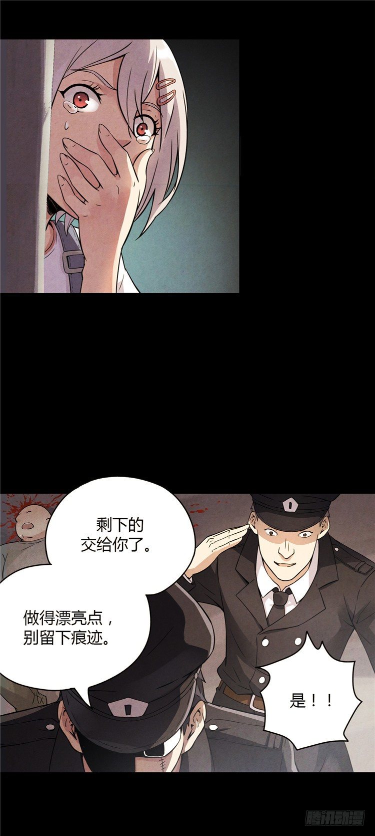 《全职大师年代记》无名小卒 12 第16页