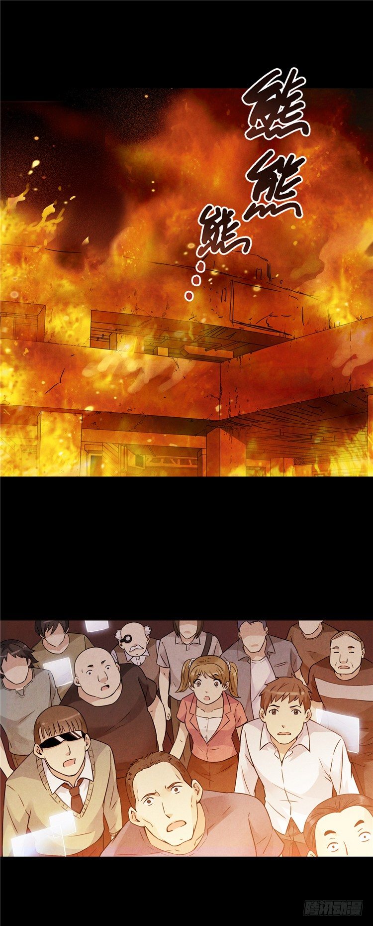 《全职大师年代记》无名小卒 12 第17页