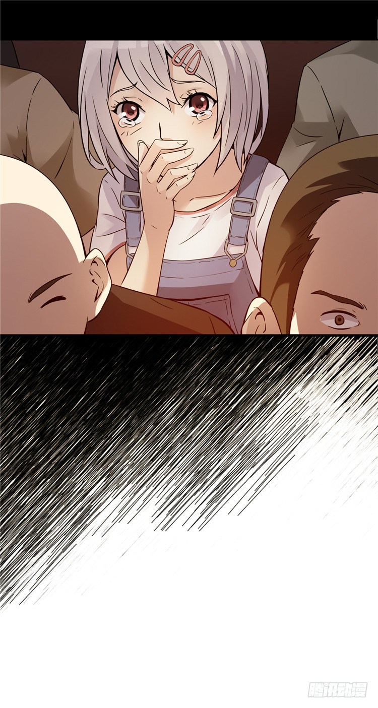 《全职大师年代记》无名小卒 12 第18页
