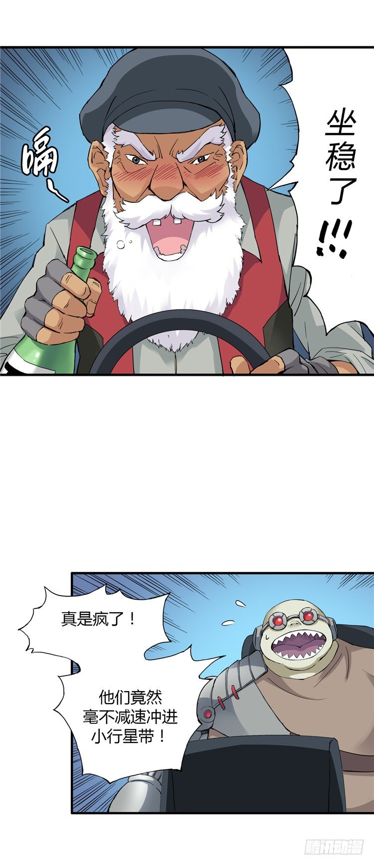 《全职大师年代记》无名小卒 12 第2页