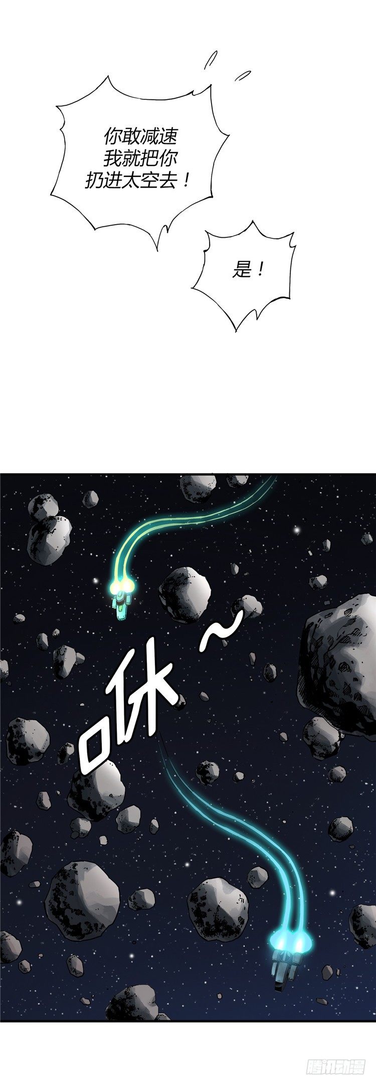 《全职大师年代记》无名小卒 12 第4页