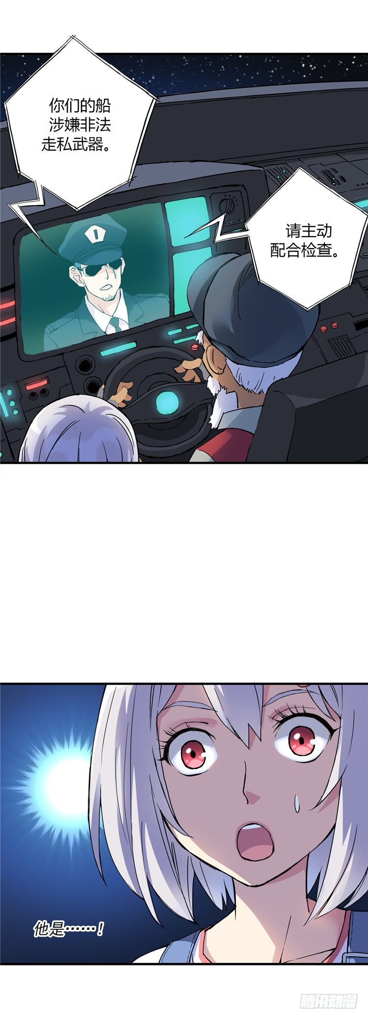 《全职大师年代记》无名小卒 12 第9页