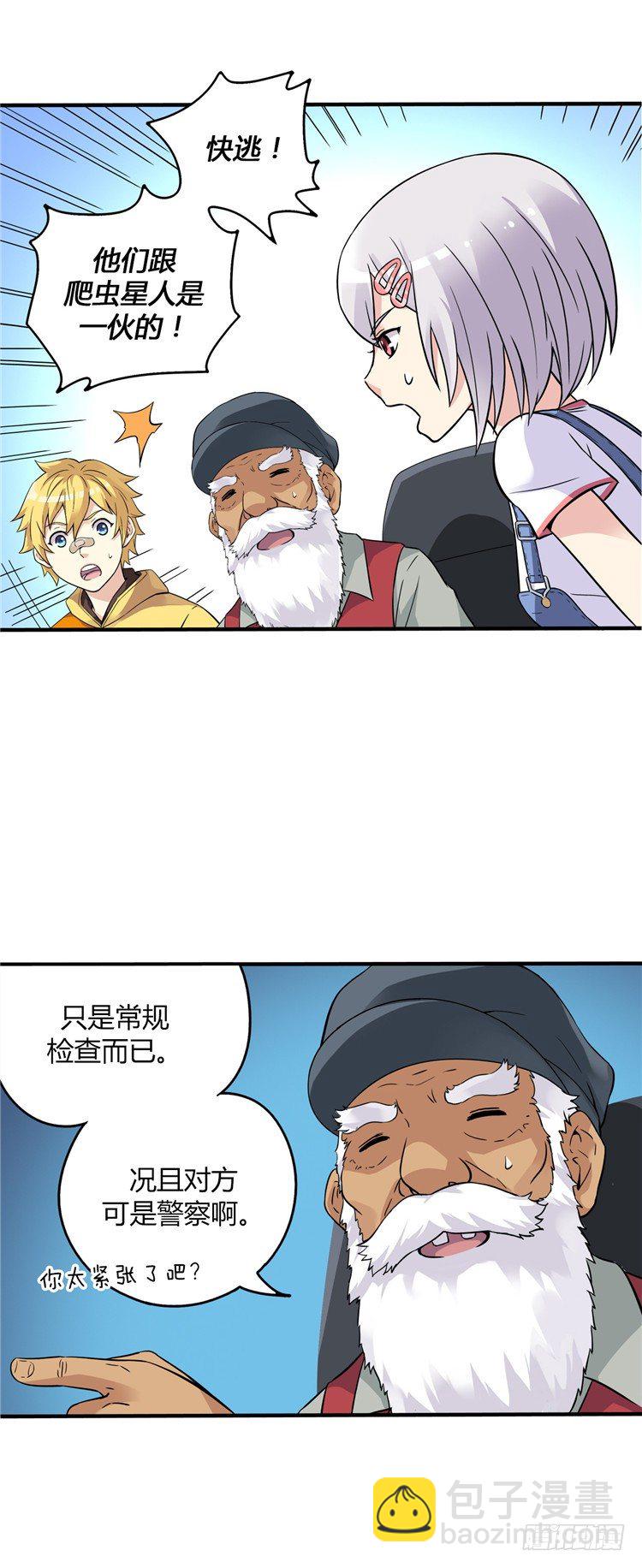 《全职大师年代记》无名小卒 13 第2页
