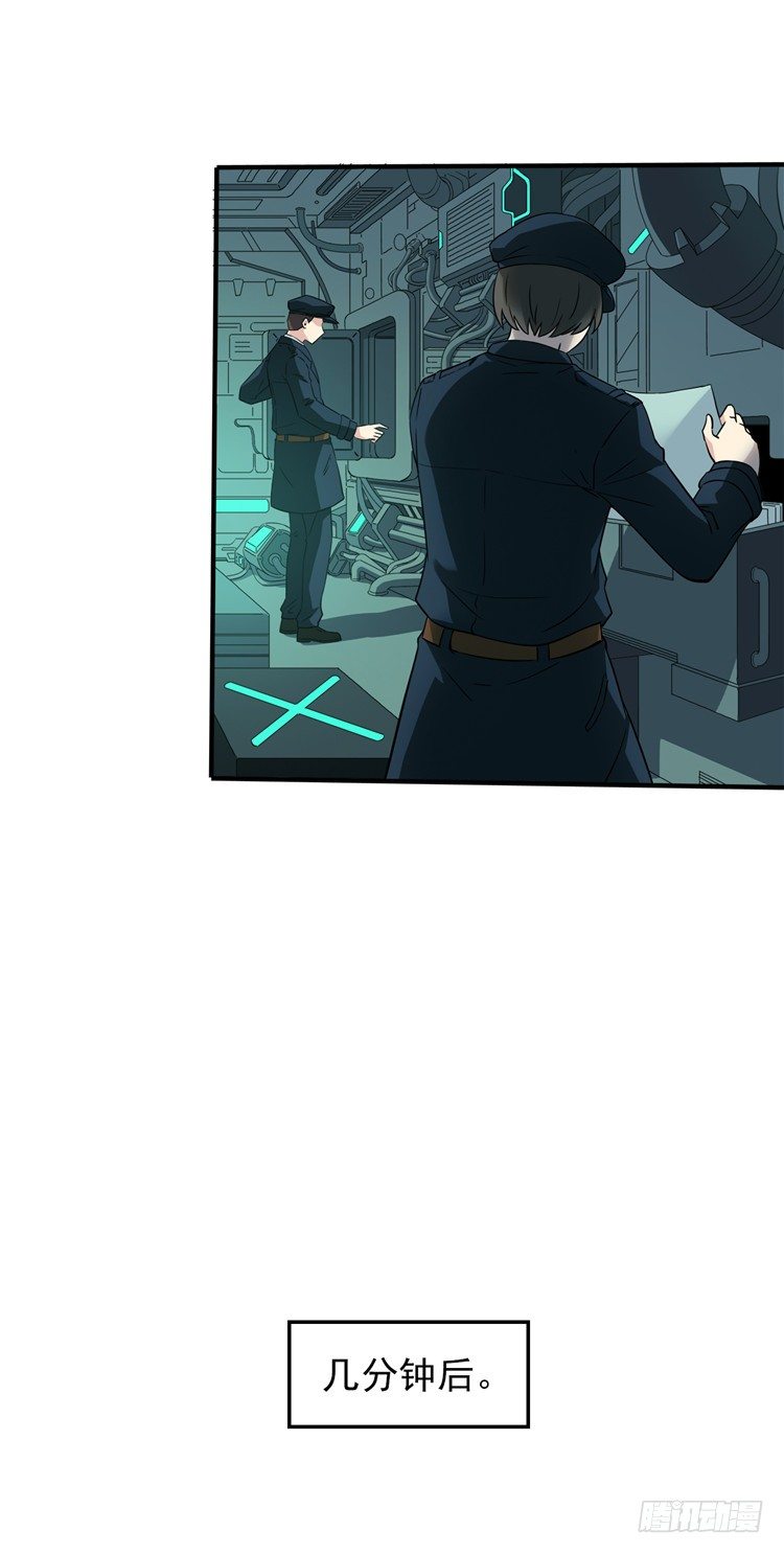 《全职大师年代记》无名小卒 13 第8页