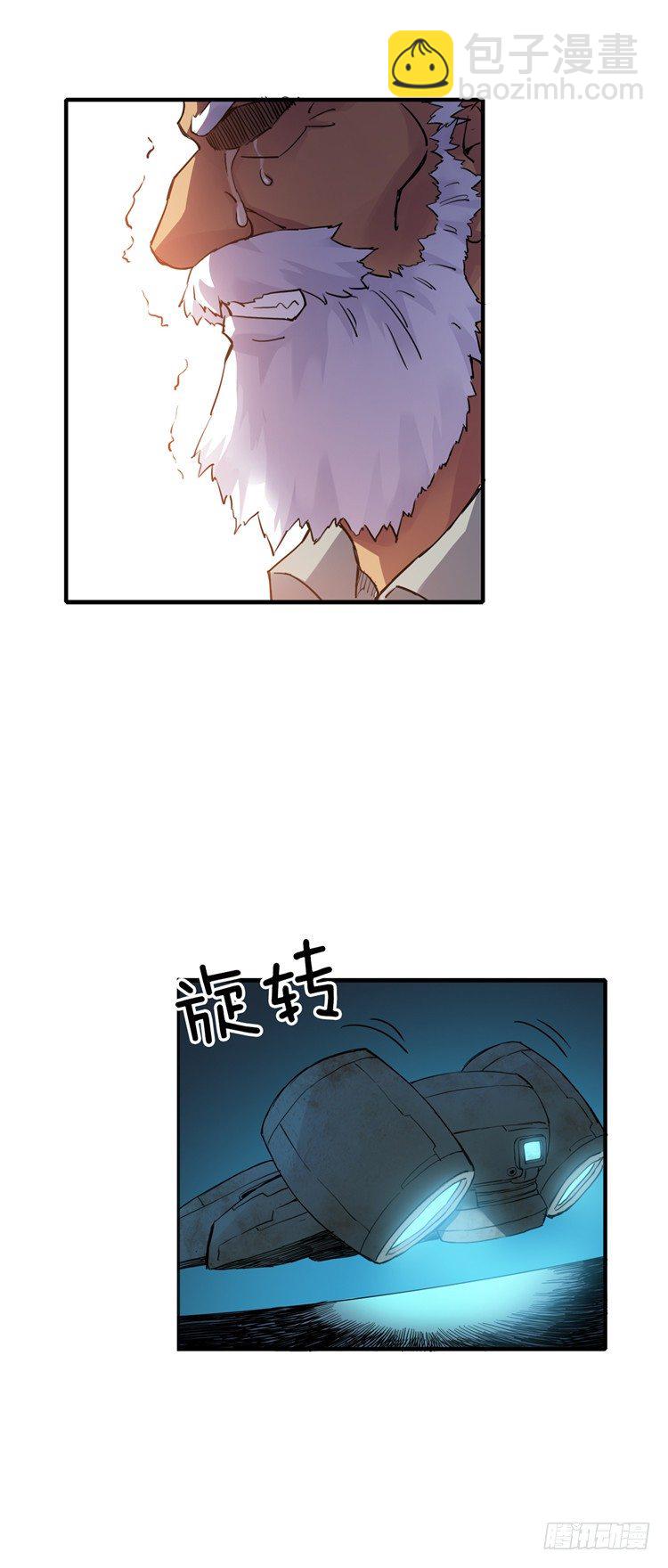 《全职大师年代记》无名小卒 10 第10页