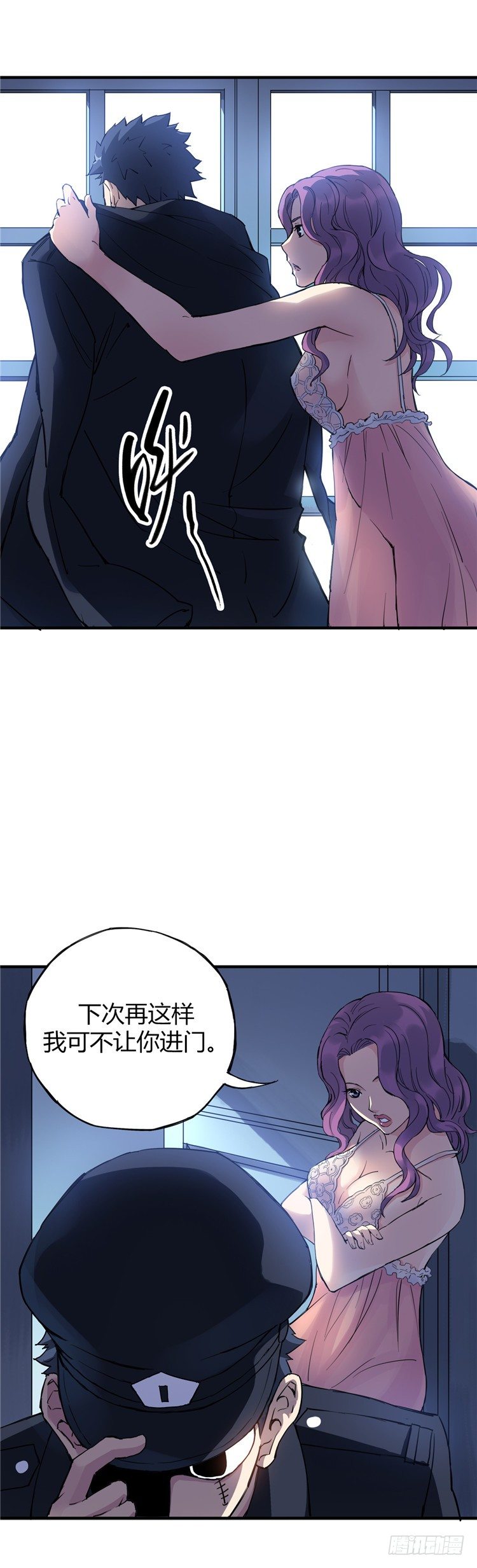 《全职大师年代记》无名小卒 10 第16页
