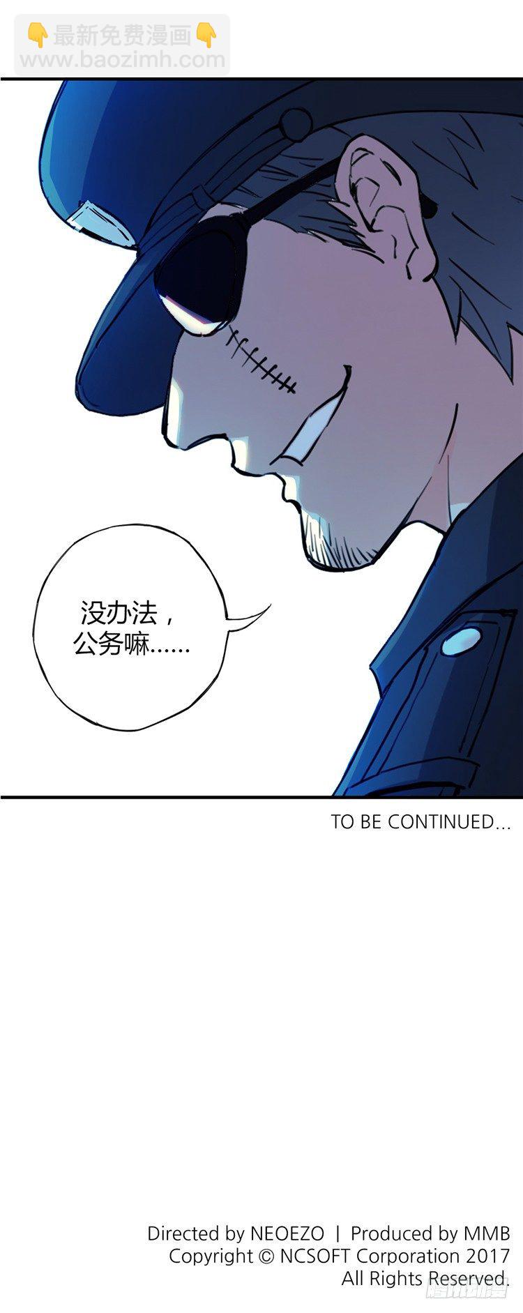 《全职大师年代记》无名小卒 10 第17页