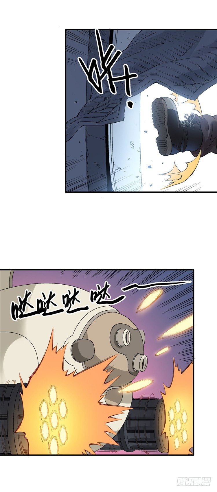 《全职大师年代记》无名小卒 10 第4页