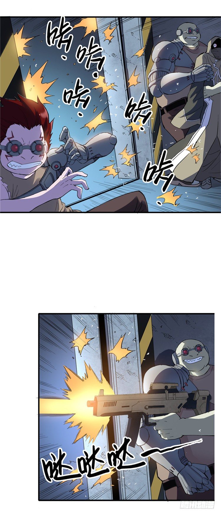 《全职大师年代记》无名小卒 10 第5页