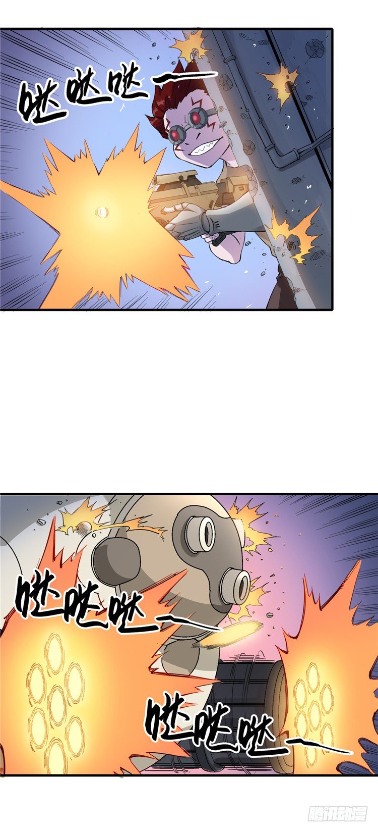 《全职大师年代记》无名小卒 10 第6页