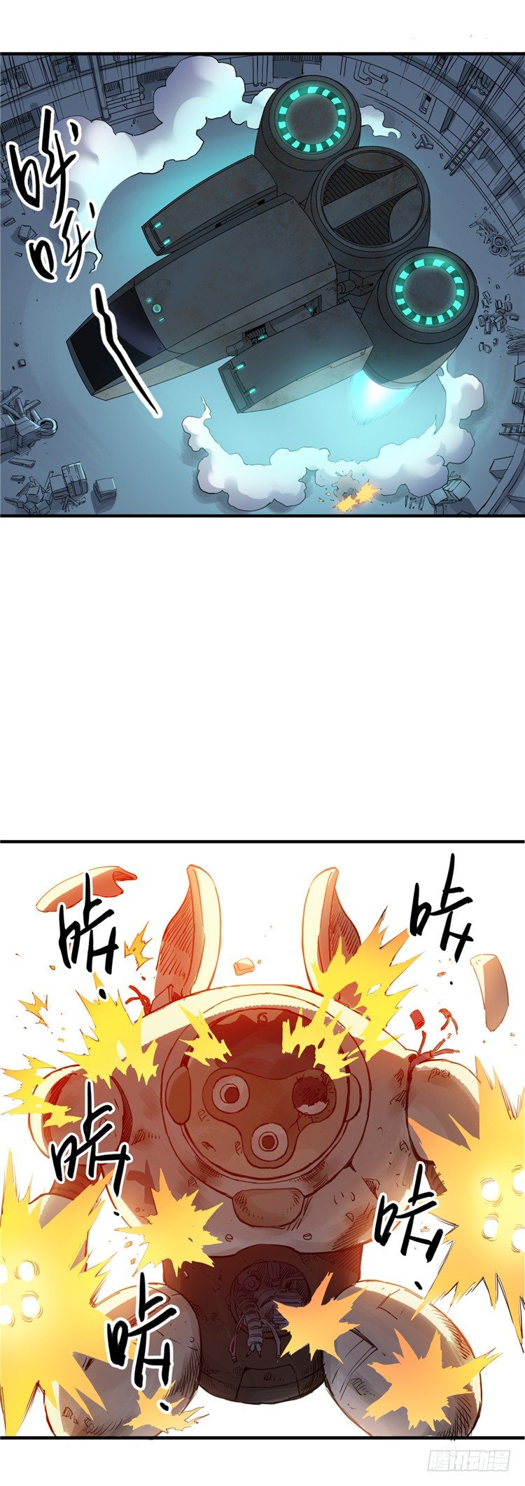 《全职大师年代记》无名小卒 10 第8页
