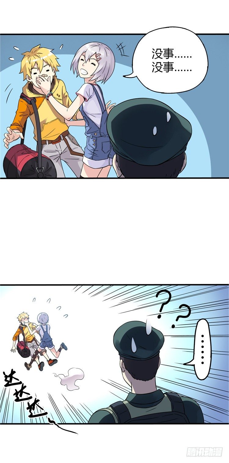 《全职大师年代记》无名小卒 14 第14页