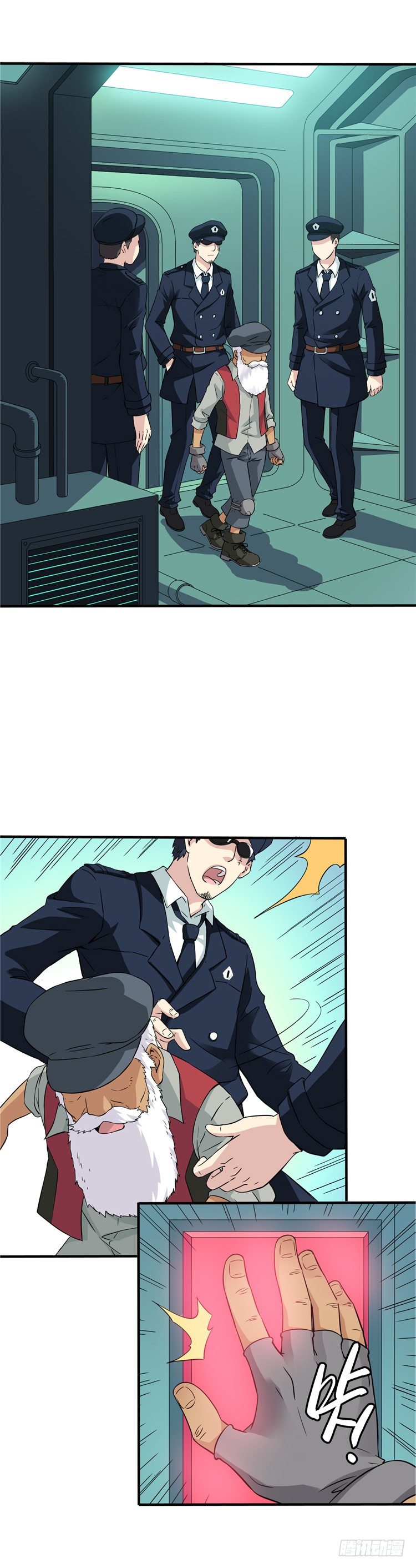 《全职大师年代记》无名小卒 14 第2页