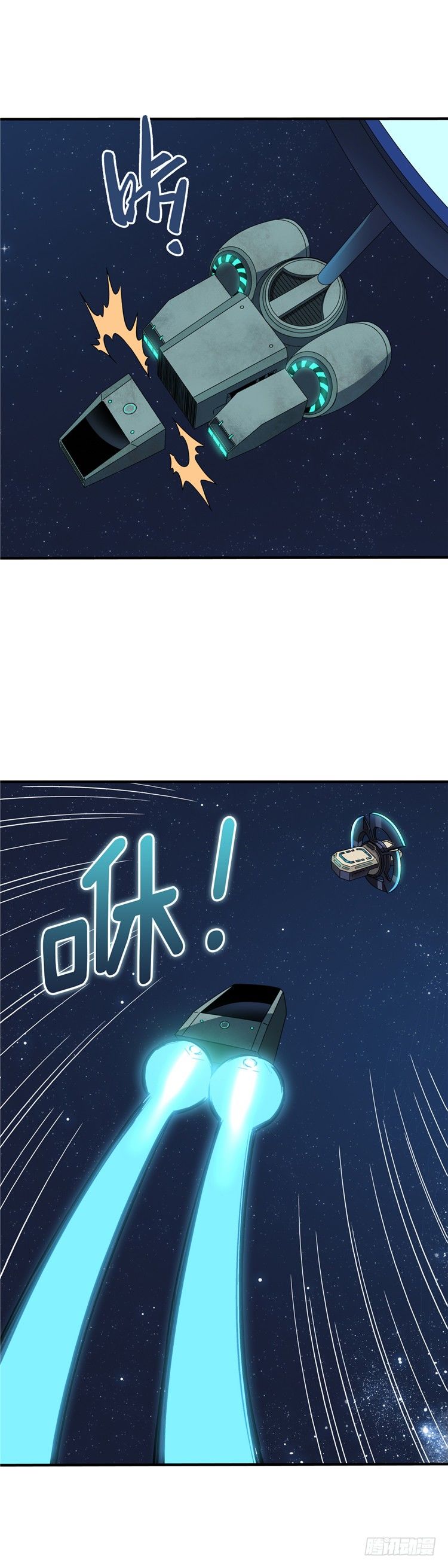 《全职大师年代记》无名小卒 14 第4页