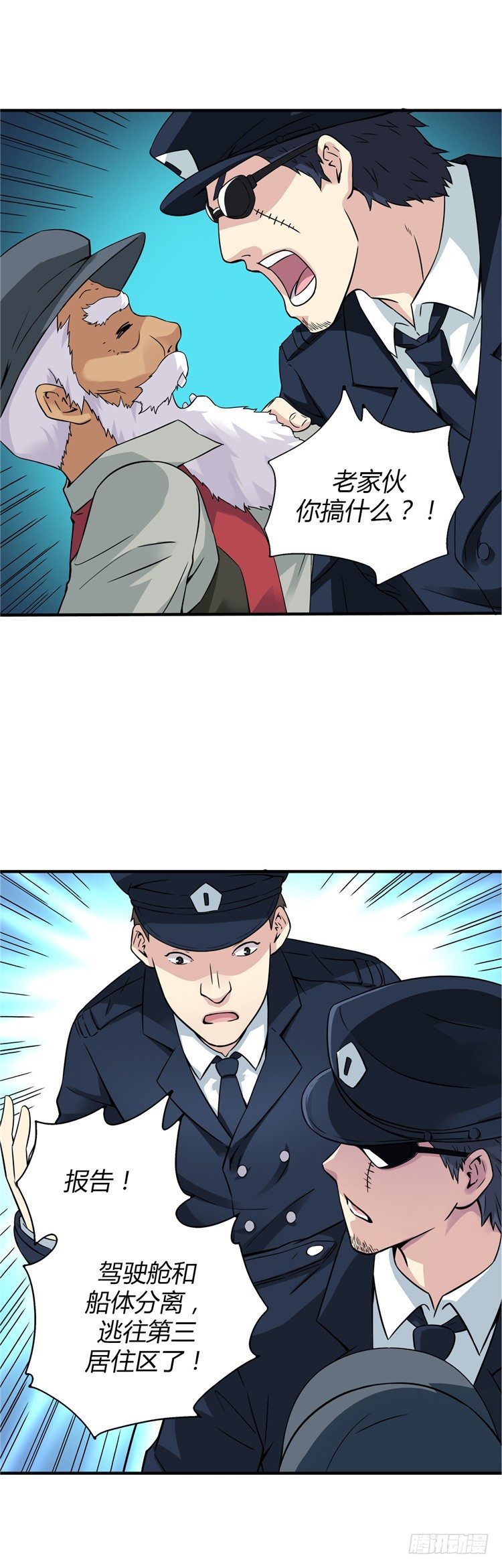 《全职大师年代记》无名小卒 14 第5页