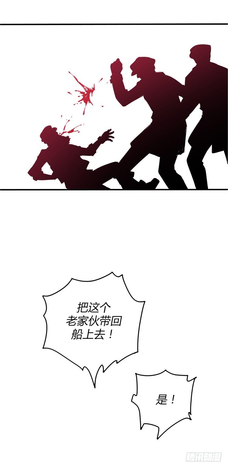 《全职大师年代记》无名小卒 14 第7页