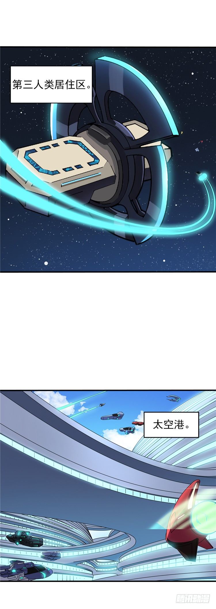 《全职大师年代记》无名小卒 14 第8页