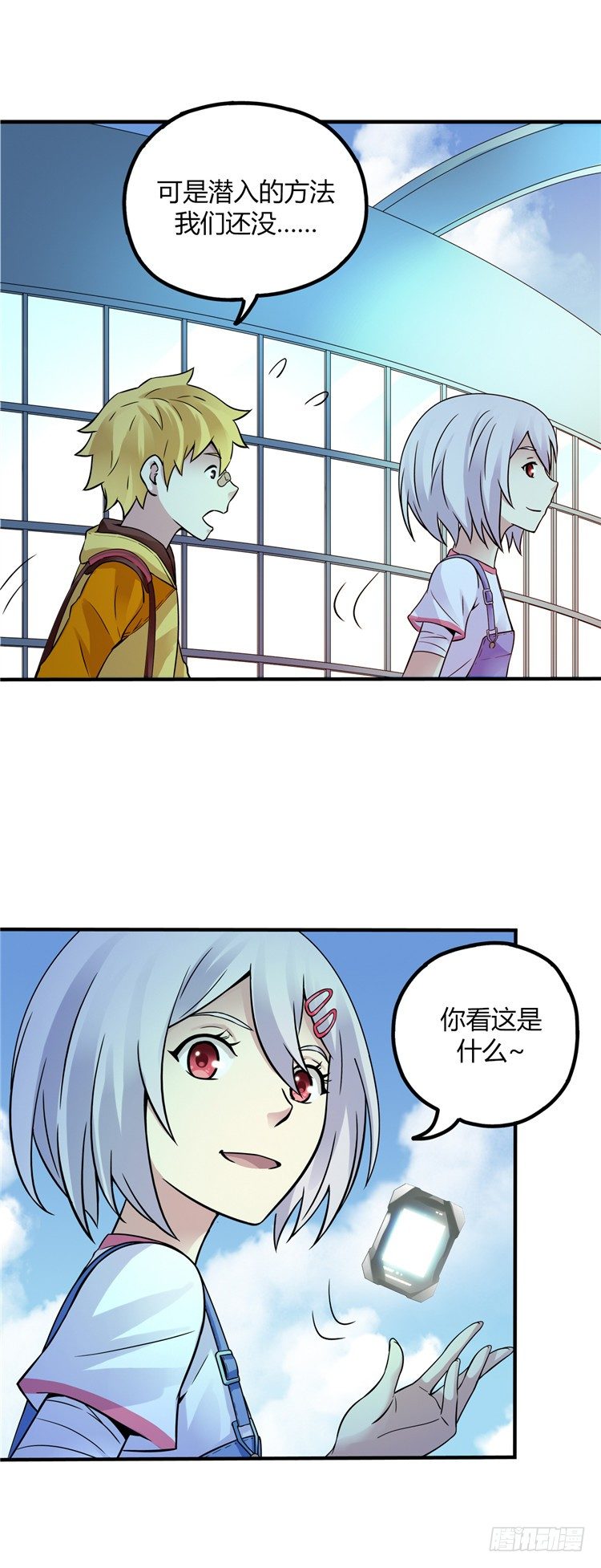 《全职大师年代记》无名小卒 15 第12页