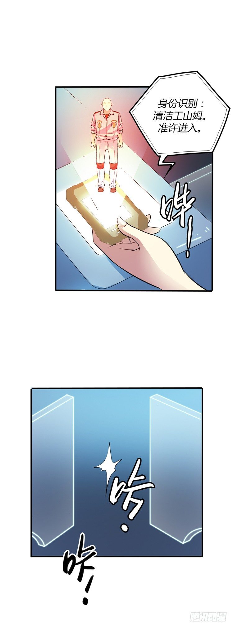 《全职大师年代记》无名小卒 15 第15页