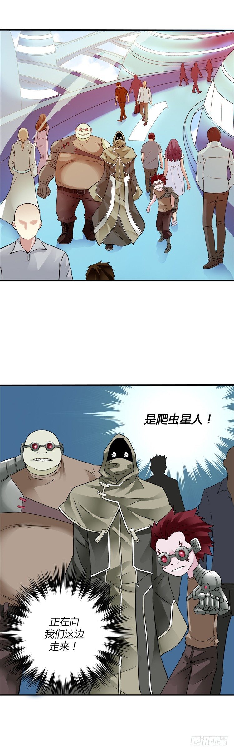 《全职大师年代记》无名小卒 15 第7页