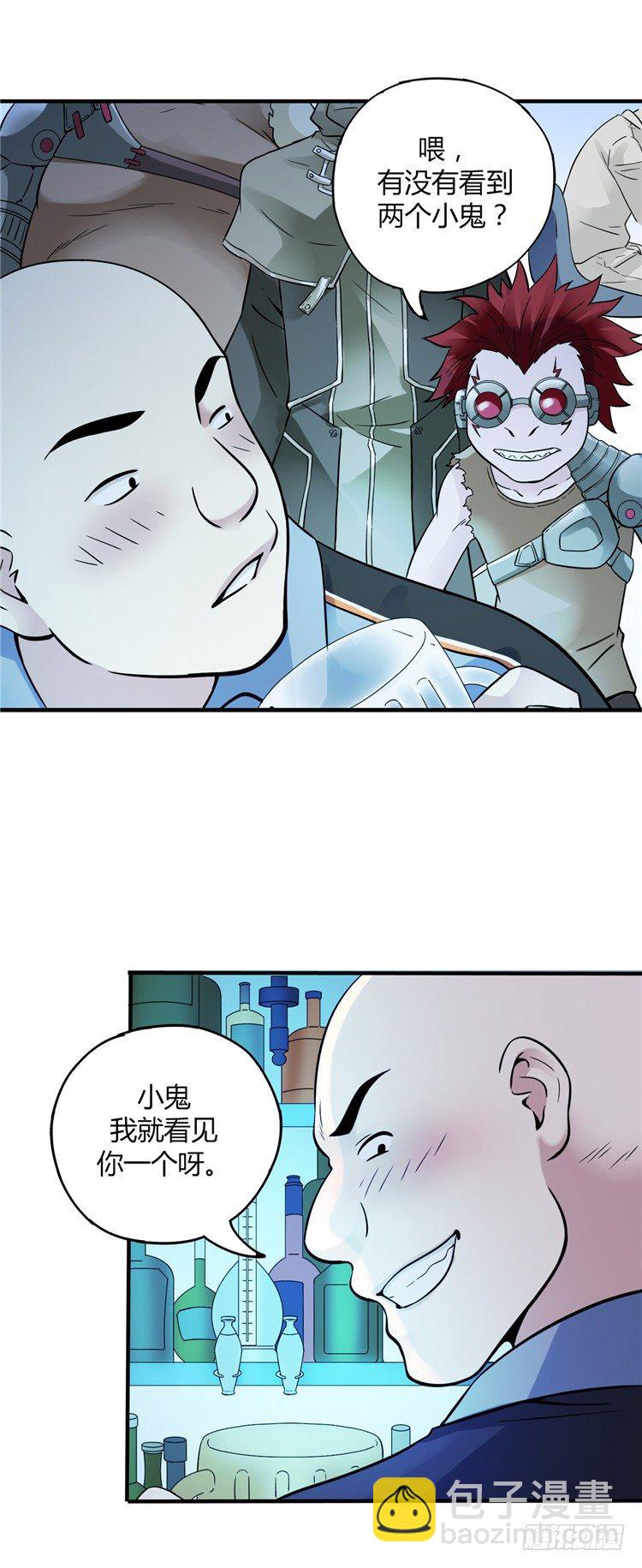 《全职大师年代记》无名小卒 15 第9页
