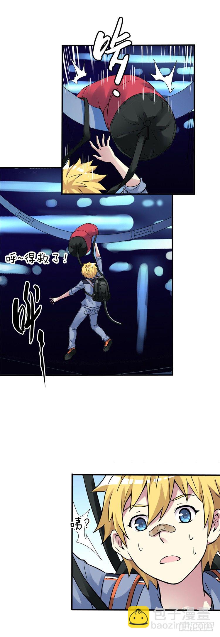 《全职大师年代记》无名小卒 17 第10页