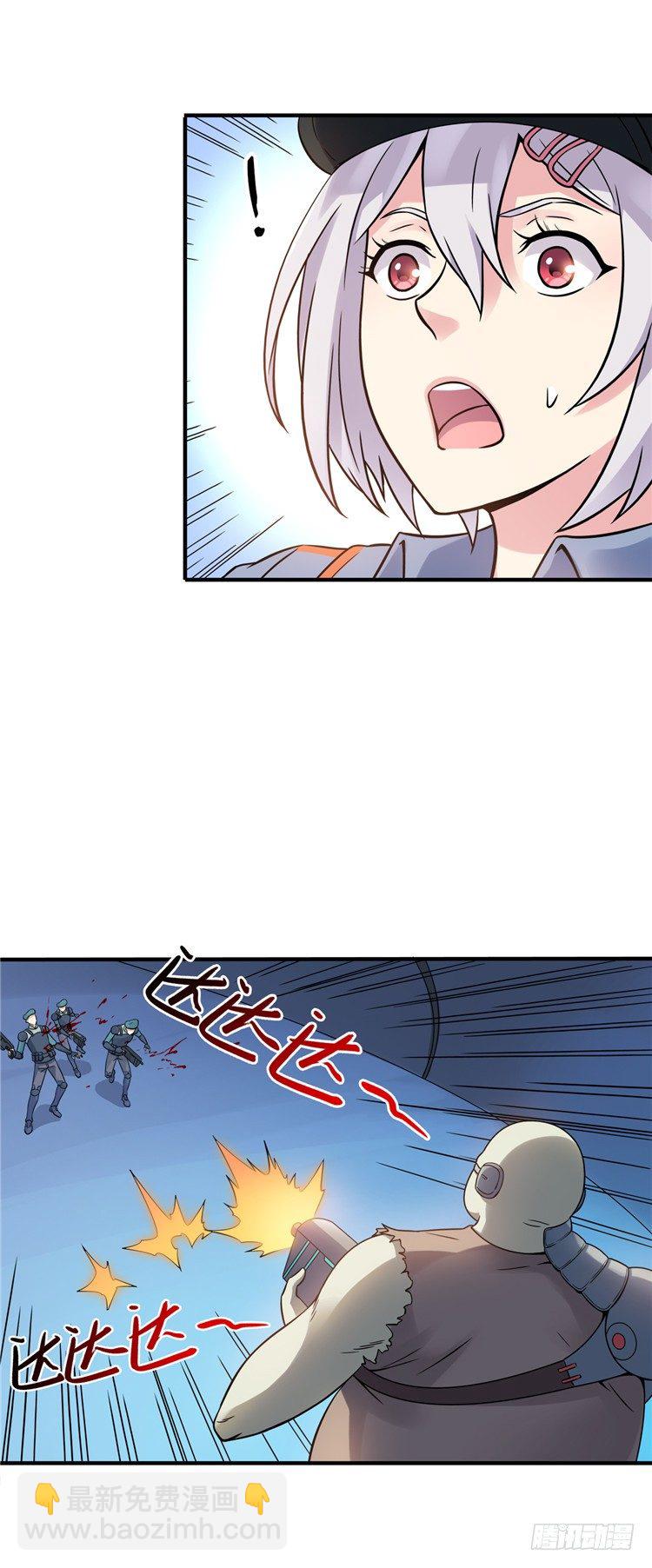 《全职大师年代记》无名小卒 17 第14页