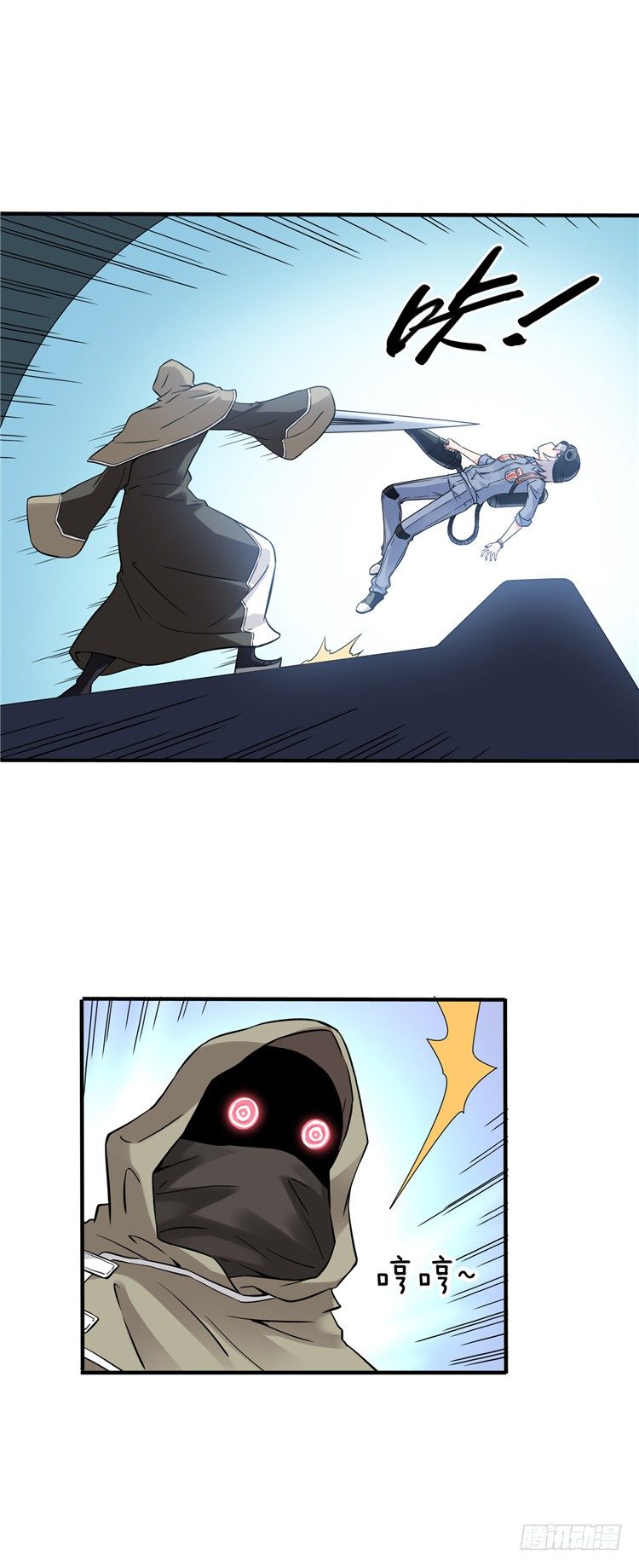 《全职大师年代记》无名小卒 17 第15页