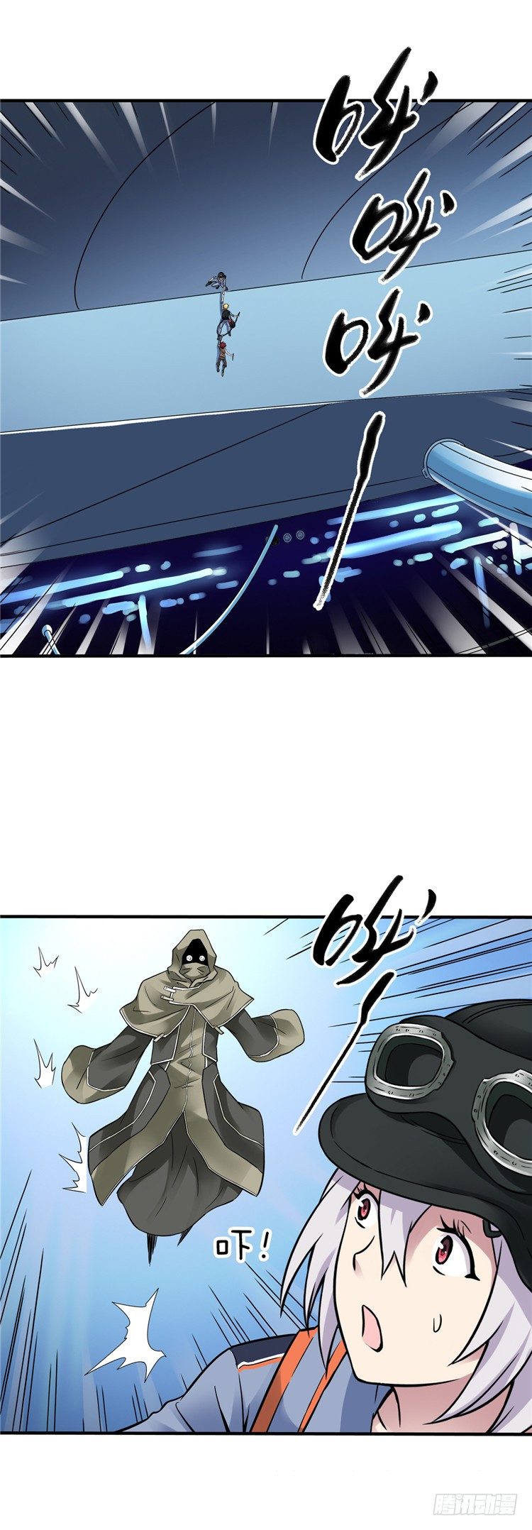 《全职大师年代记》无名小卒 17 第8页