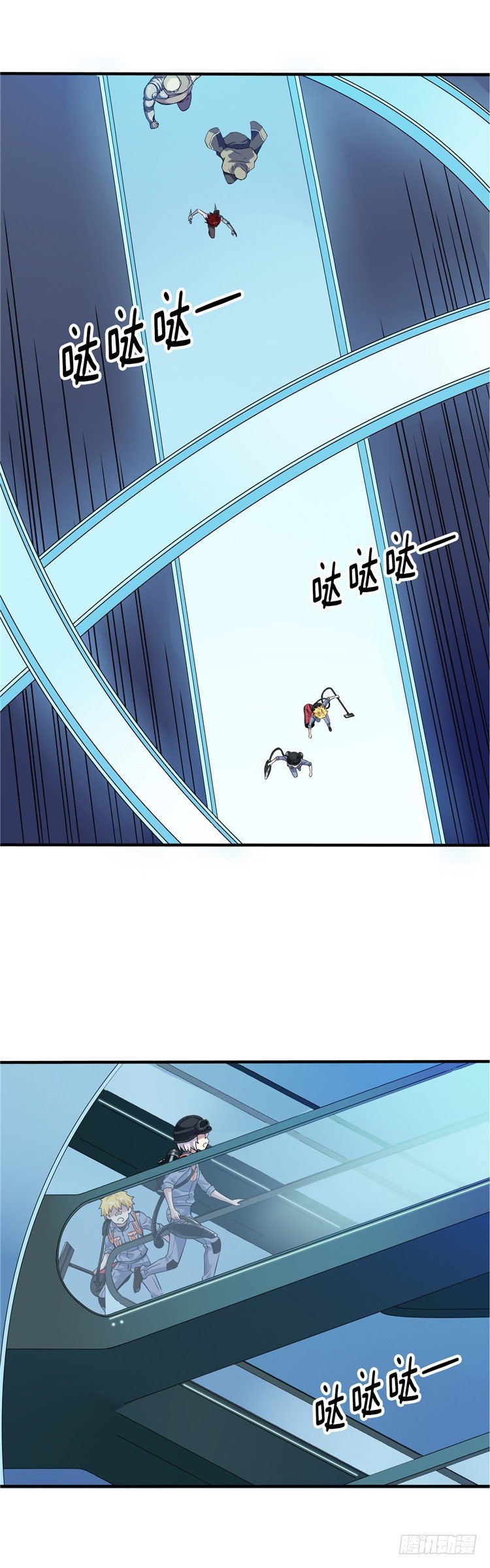 《全职大师年代记》无名小卒 16 第10页