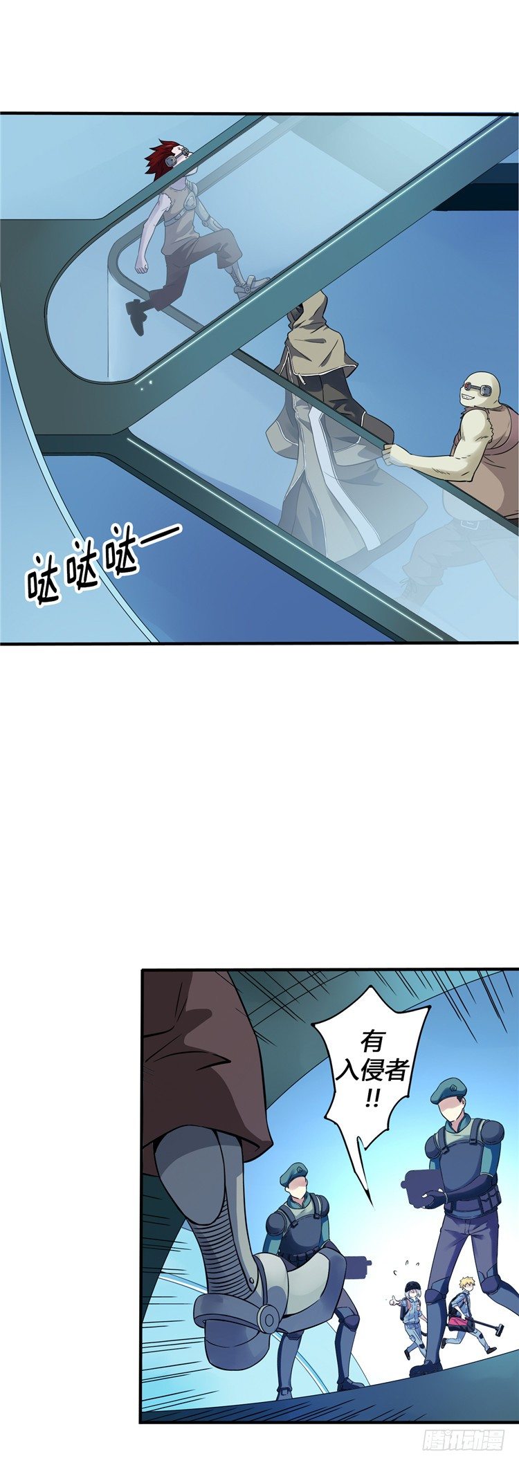 《全职大师年代记》无名小卒 16 第11页