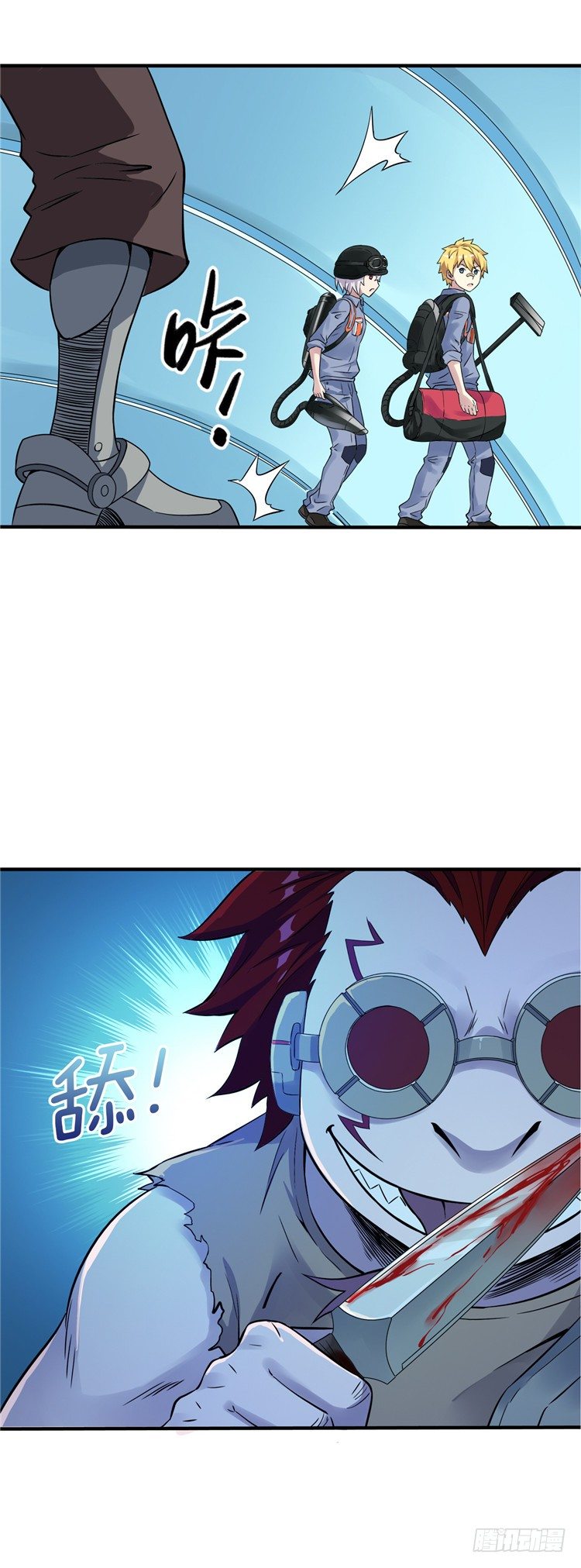 《全职大师年代记》无名小卒 16 第17页