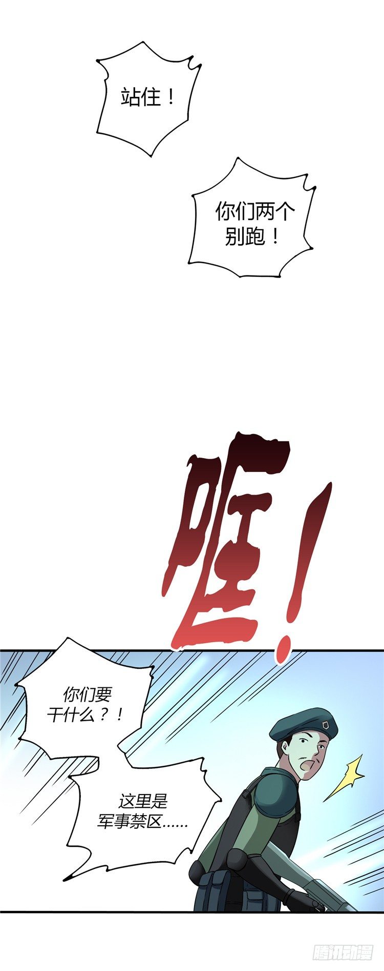 《全职大师年代记》无名小卒 16 第7页