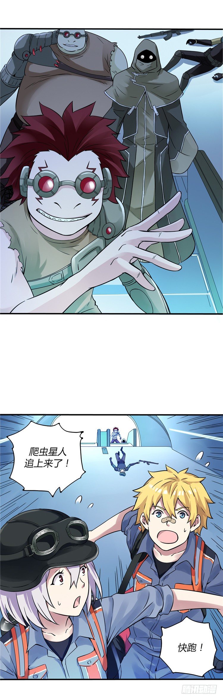 《全职大师年代记》无名小卒 16 第9页