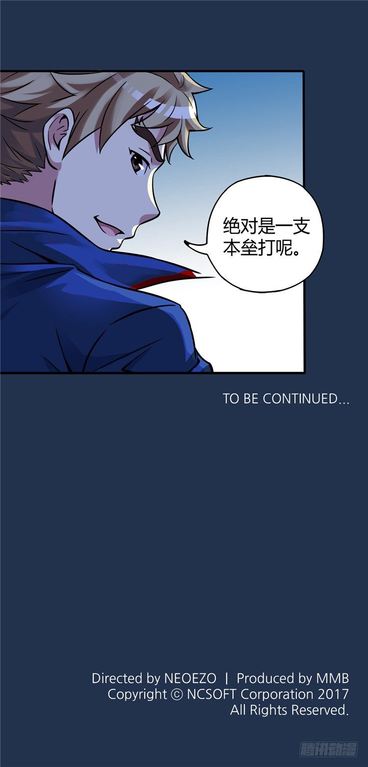 《全职大师年代记》无名小卒 21 第12页