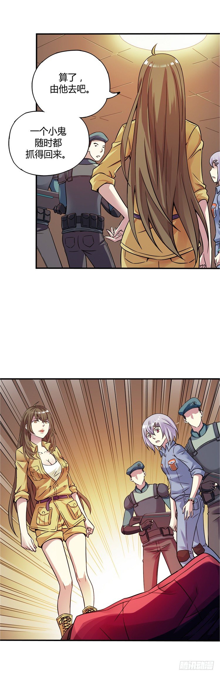 《全职大师年代记》无名小卒 21 第6页