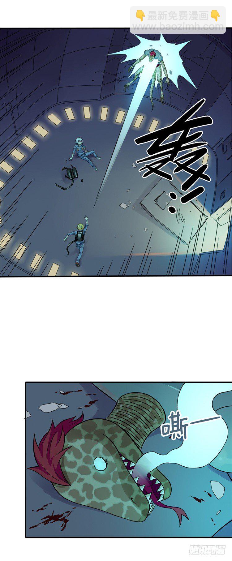 《全职大师年代记》无名小卒 19 第15页