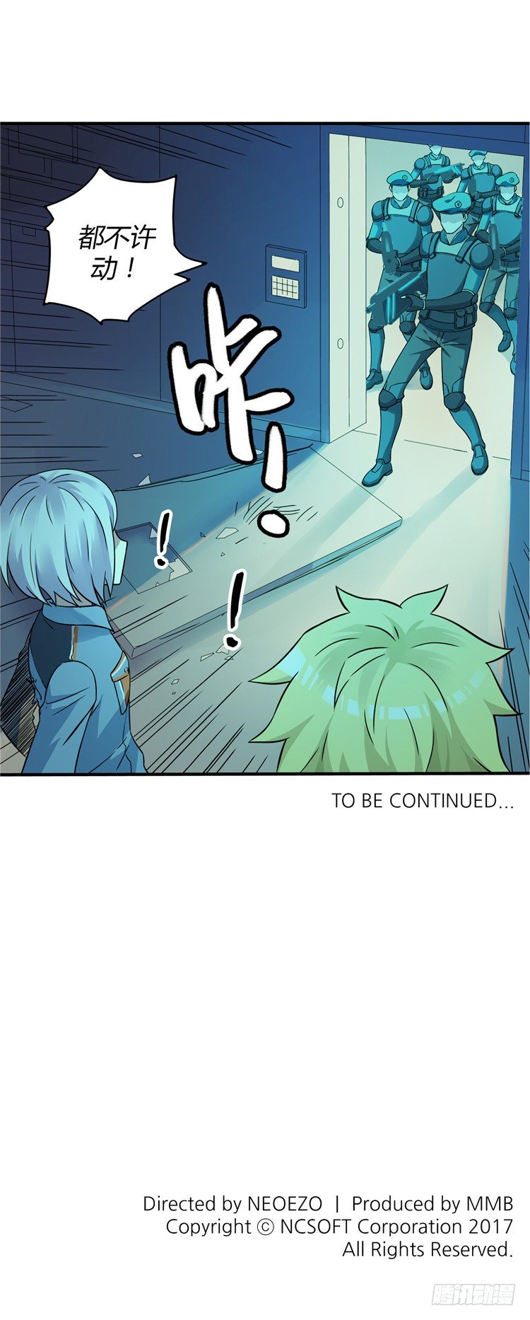 《全职大师年代记》无名小卒 19 第17页