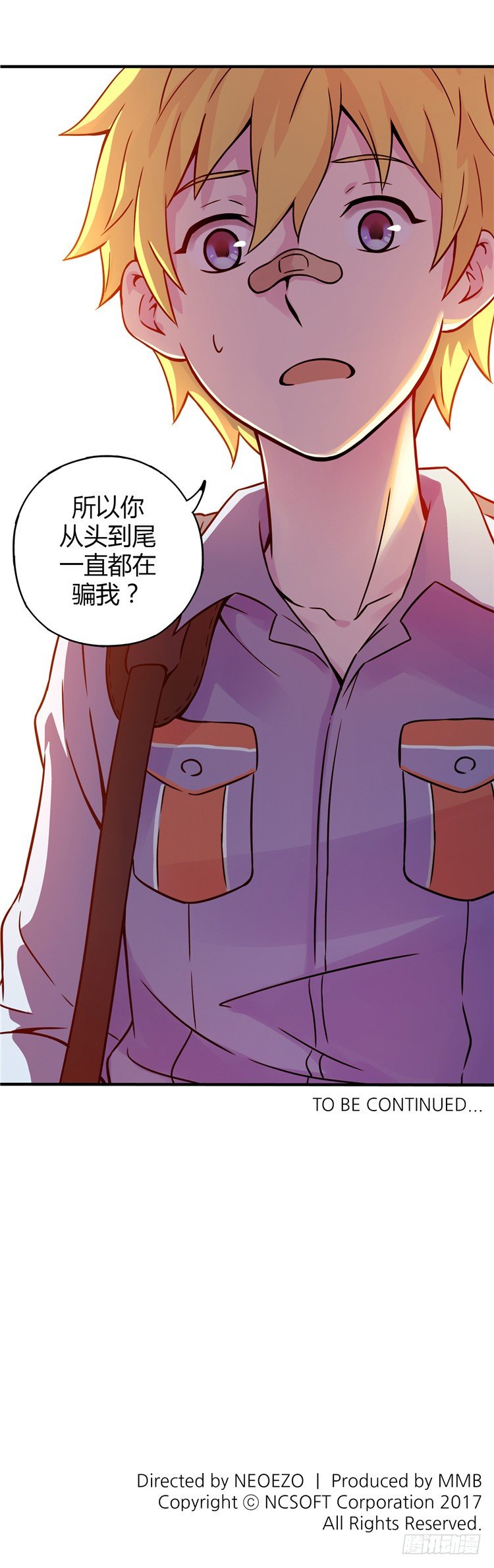 《全职大师年代记》无名小卒 20 第17页