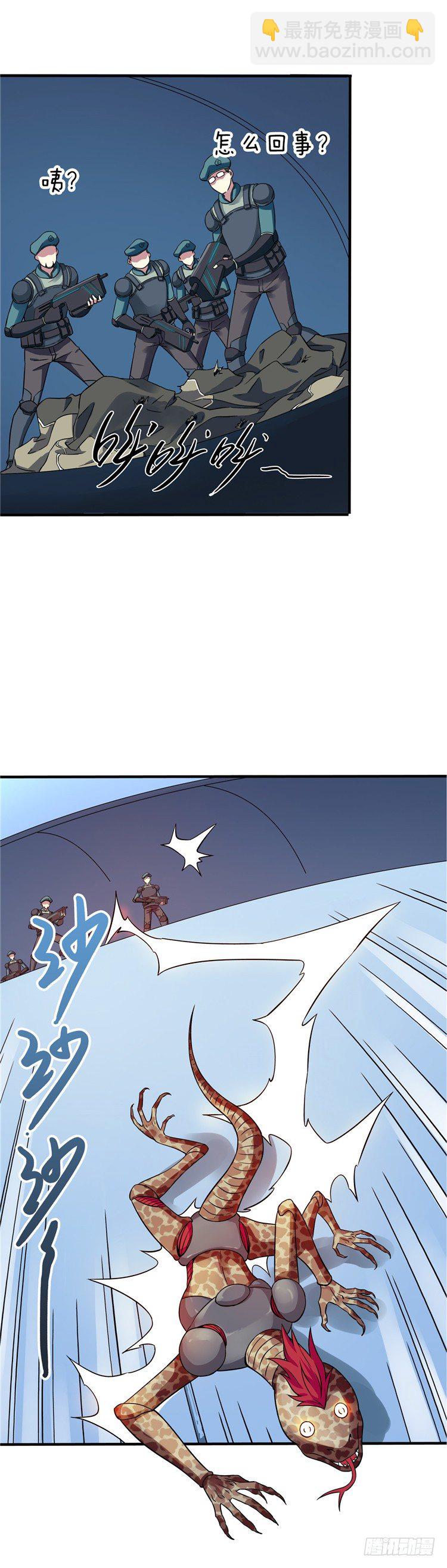 《全职大师年代记》无名小卒 18 第9页