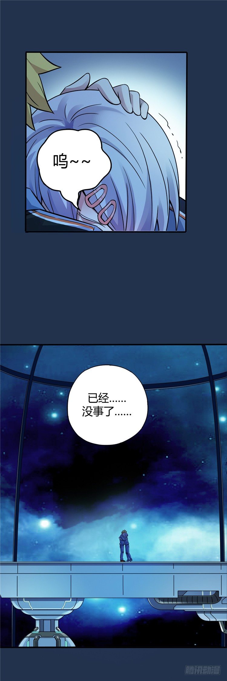 《全职大师年代记》无名小卒 22 第13页